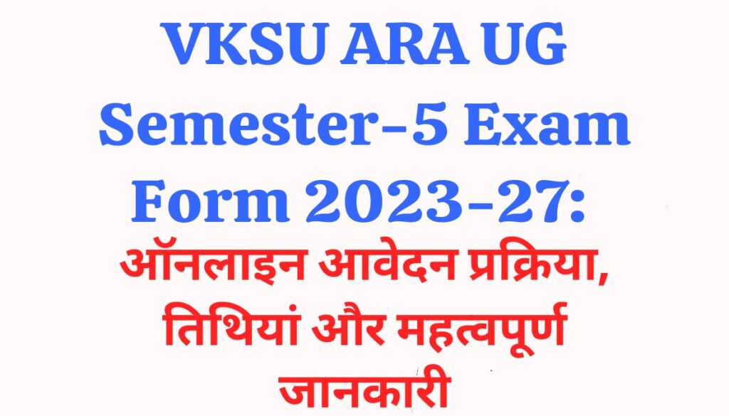 Vksu ug semester 5 exam form 2025