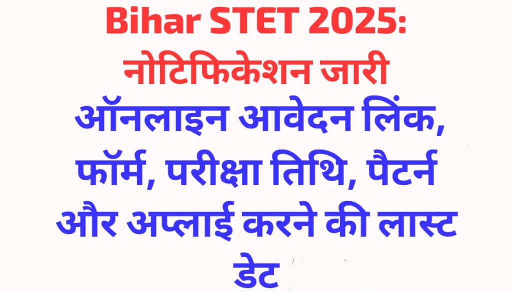 Bihar STET 2025