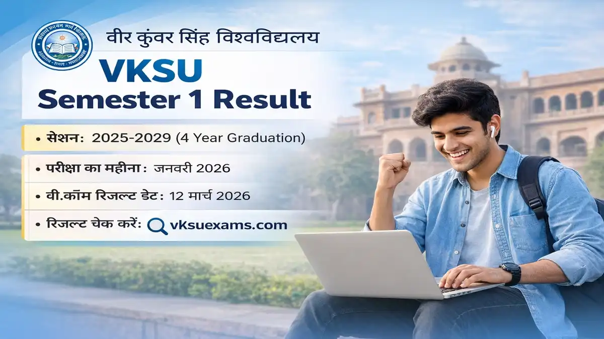 VKSU UG Semester 1 Result 2025-29: जारी हुआ रिजल्ट, यहाँ से Direct Link से करें डाउनलोड